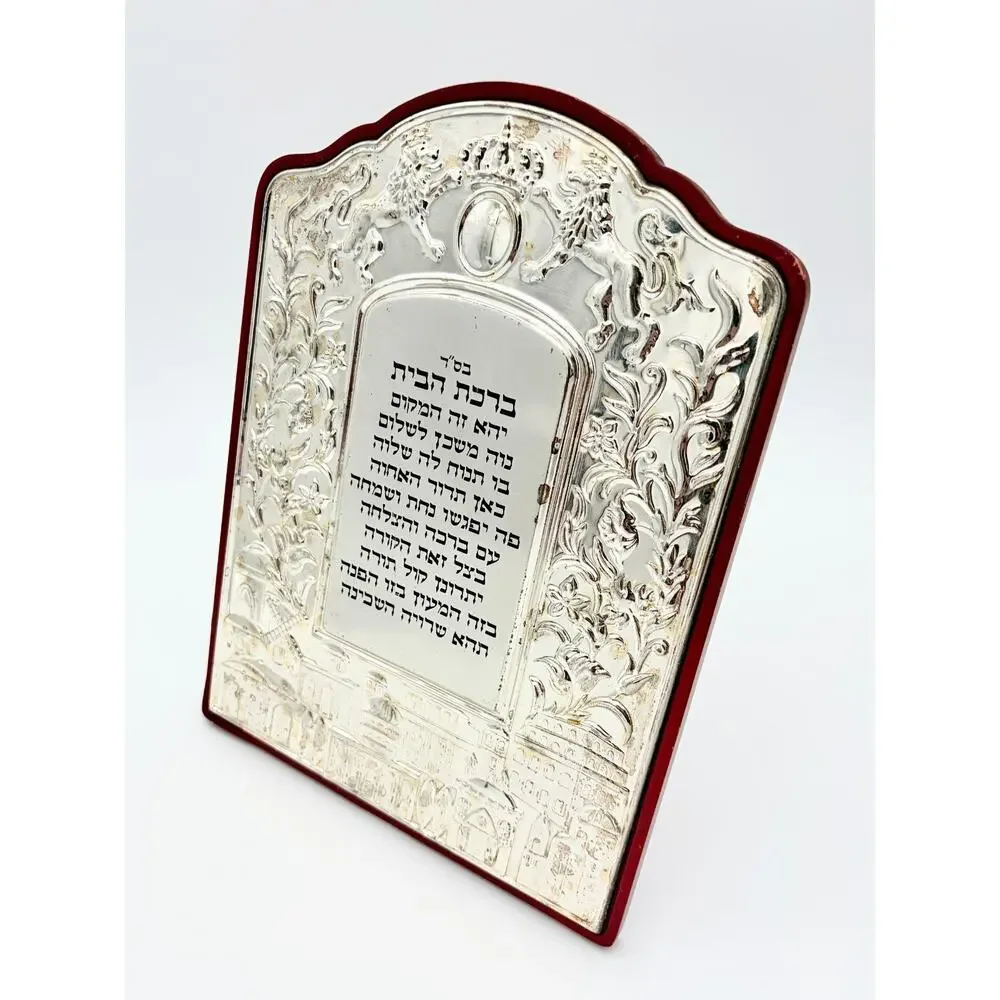 Home Blessing Plaque Hebrew Silver Tone 12